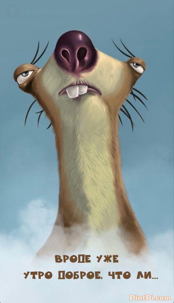 Вроде уже Утро доброе, что ли...